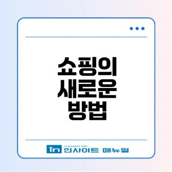 GS25 재고조회 사이트로 쇼핑 효율 높이기
