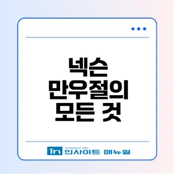 넥슨 만우절 이벤트 특징은 무엇인가