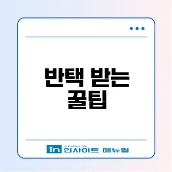 반택 조회 GS편의점으로 쉽고 빠르게 받는법