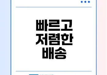 제로데이택배 요금 계산법은?