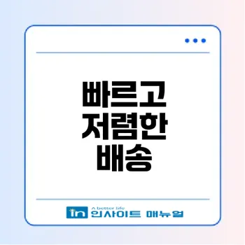 제로데이택배 요금 계산법은?