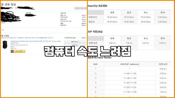 컴퓨터 속도 느려짐