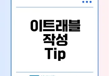필리핀 이트래블 작성법 완벽 가이드