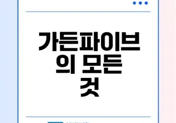 가든파이브 역사와 현재는 어떤가