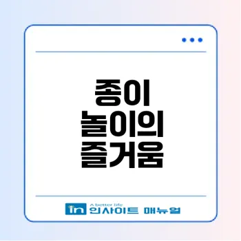 약국 놀이 키트로 즐기는 종이 놀이 아이디어