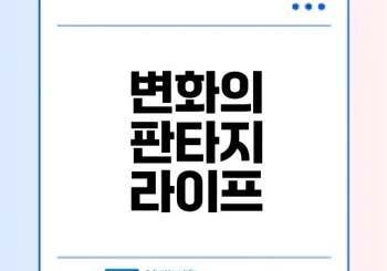 마비노기 모바일 출시 판타지 라이프 변화의 모든 것