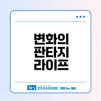 마비노기 모바일 출시 판타지 라이프 변화의 모든 것