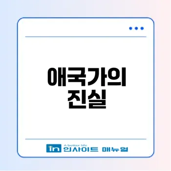애국가 작곡가와 작사자 누구인가