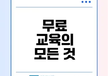 경기도 평생학습포털 이용법과 혜택은