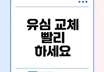 대구 sk텔레콤 유심 교체 방법 안내
