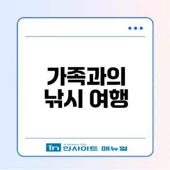 대부도 하늘바다낚시터 가족추억을 만들다