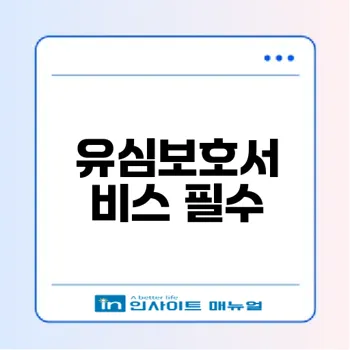 LG U플러스 유심보호서비스 꼭 필요한 이유는