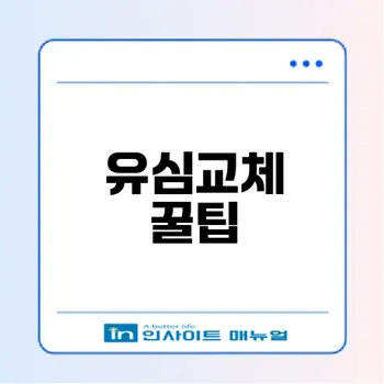 Skt 유심교체 무료 대리점 찾기