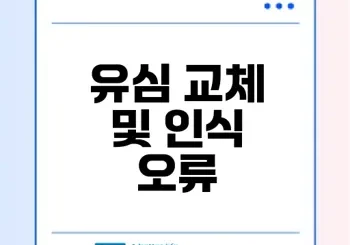 갤럭시 유심 인식 오류 해결법은?