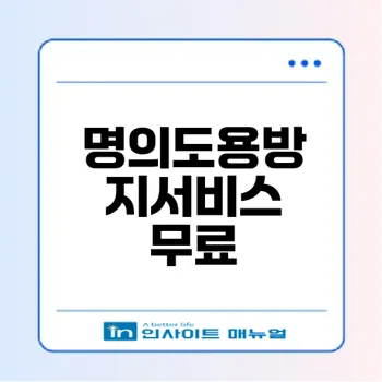 명의도용 범죄 차단하기 카카오뱅크 서비스 활용법