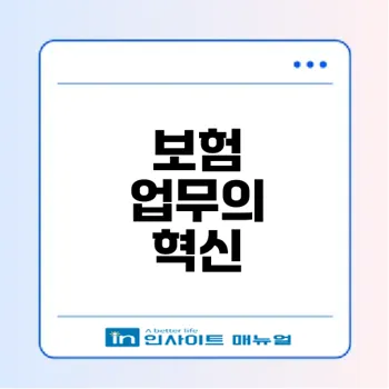 고용산재보험토탈서비스 활용법은