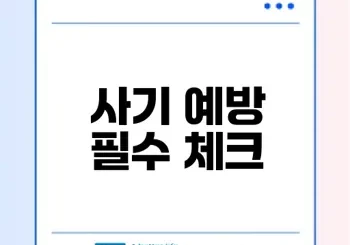 더치트 무료조회로 사기 예방하자