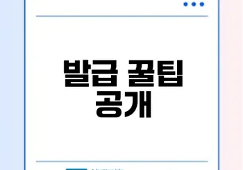 근로소득원천징수영수증 발급 꿀팁은?