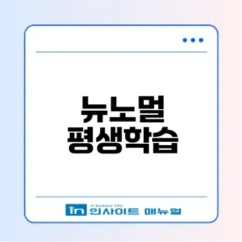 평생학습은 필수 실속있는 경기도 포털 활용법은