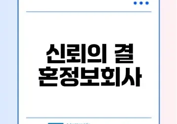압구정 최고의 결혼정보회사 제이노블은