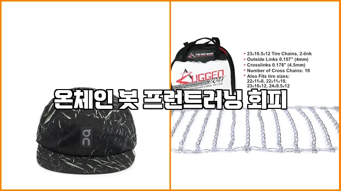 온체인 봇 프런트러닝 회피