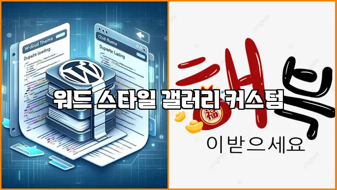 워드 스타일 갤러리 커스텀