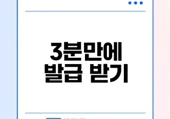 재직증명서 발급 쉽게 하는 법