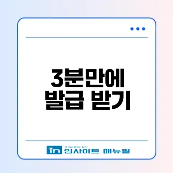 재직증명서 발급 쉽게 하는 법
