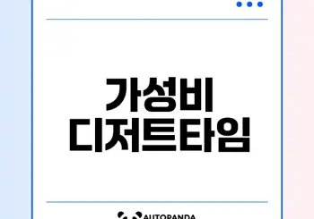 마곡 디저트 카페 애슐리 무제한 후기 마곡 디저트 카페 애슐리 무제한 후기
