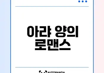러시아어로 부끄러워하는 아랴 양의 이야기