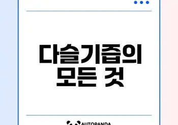 다슬기즙 효능과 주의사항 알아보기