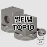 멀티탭 추천 순위  TOP10 구매가이드 2025년 4월 2주차