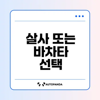 살사와 바차타 어떤 것을 먼저 배워야 할까