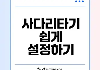네이버 사다리타기 설정과 결과 공유 방법