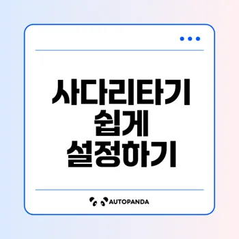 네이버 사다리타기 설정과 결과 공유 방법