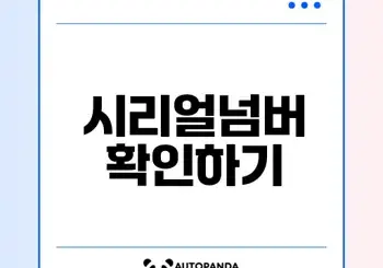 뱀부랩 3D프린터 시리얼넘버 확인법은?