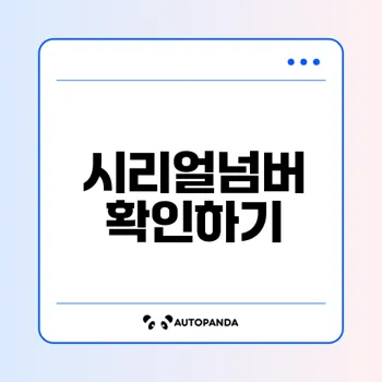 뱀부랩 3D프린터 시리얼넘버 확인법은?