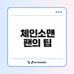 체인소맨 원작 팬 필독 가이드