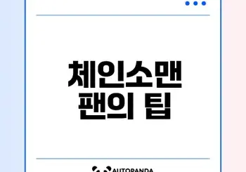체인소맨 원작 팬 필독 가이드