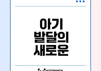 히히호호 방문수업 비용과 후기 공개