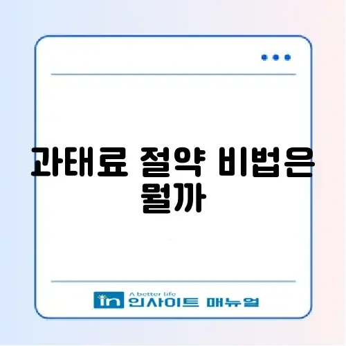 주정차 위반 과태료 조회 및 자진 납부 감경 혜택 썸네일