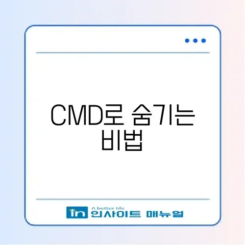 윈도우10 정품인증 문구 없애기 CMD 명령어 (영구) 썸네일