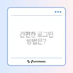 카페24 관리자 로그인 주소 완벽 정리 가이드