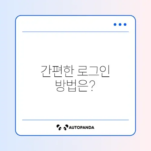 카페24 관리자 로그인 주소 완벽 정리 가이드 썸네일