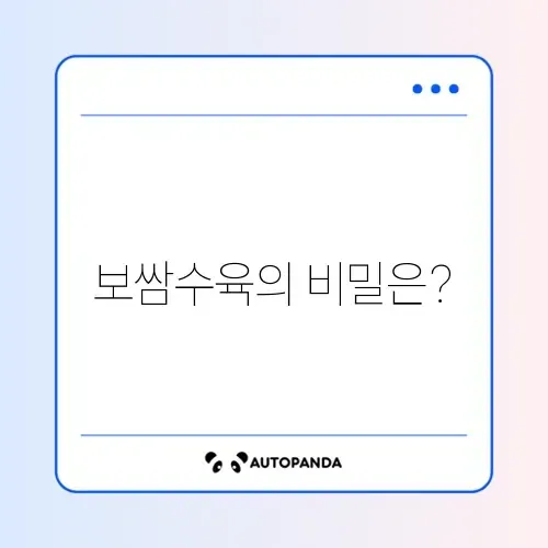 보쌈수육 완벽하게 삶는 방법 알아보기 썸네일