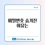 주민등록등본 인터넷 발급 PDF 저장 시 비밀번호 해제