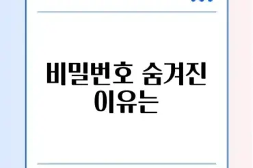 주민등록등본 인터넷 발급 PDF 저장 시 비밀번호 해제