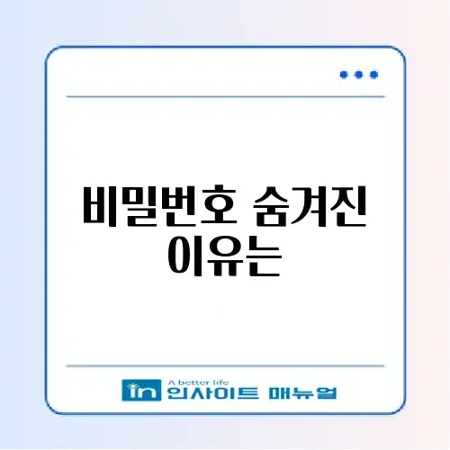 주민등록등본 인터넷 발급 PDF 저장 시 비밀번호 해제 썸네일