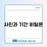 여권 재발급 온라인 신청 시 사진 규격 및 소요 기간