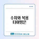 고지혈증 수치 기준 및 약 복용 시기 (부작용)